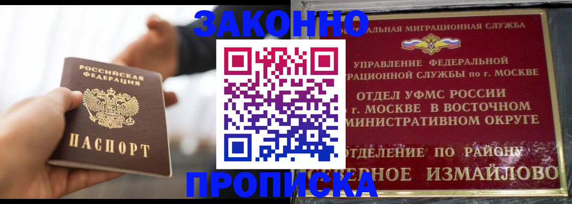 прописка иностранных граждан в Балахне