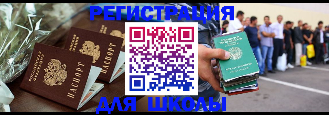 прописка от собственника в Балахне